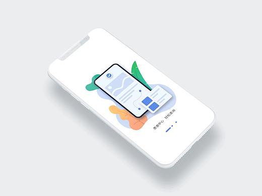 远程会诊APP引导页