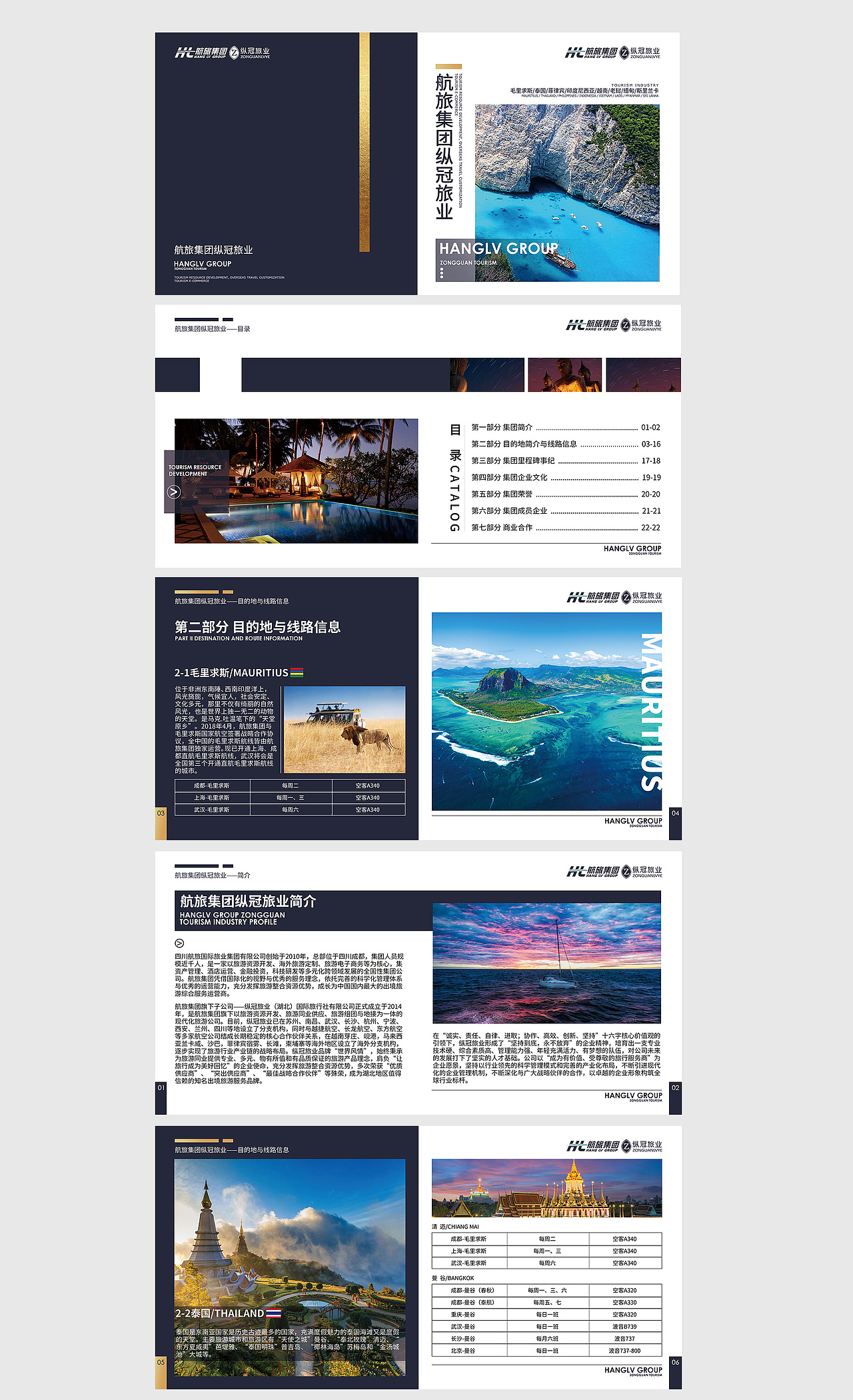 宣传手册（图ZMjEwODc2MTc2） - 书籍/画册 - 站酷设计师就是wenwen呀原创素材 - 站酷ZCOOL