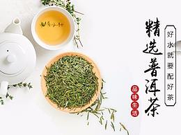 海报banner