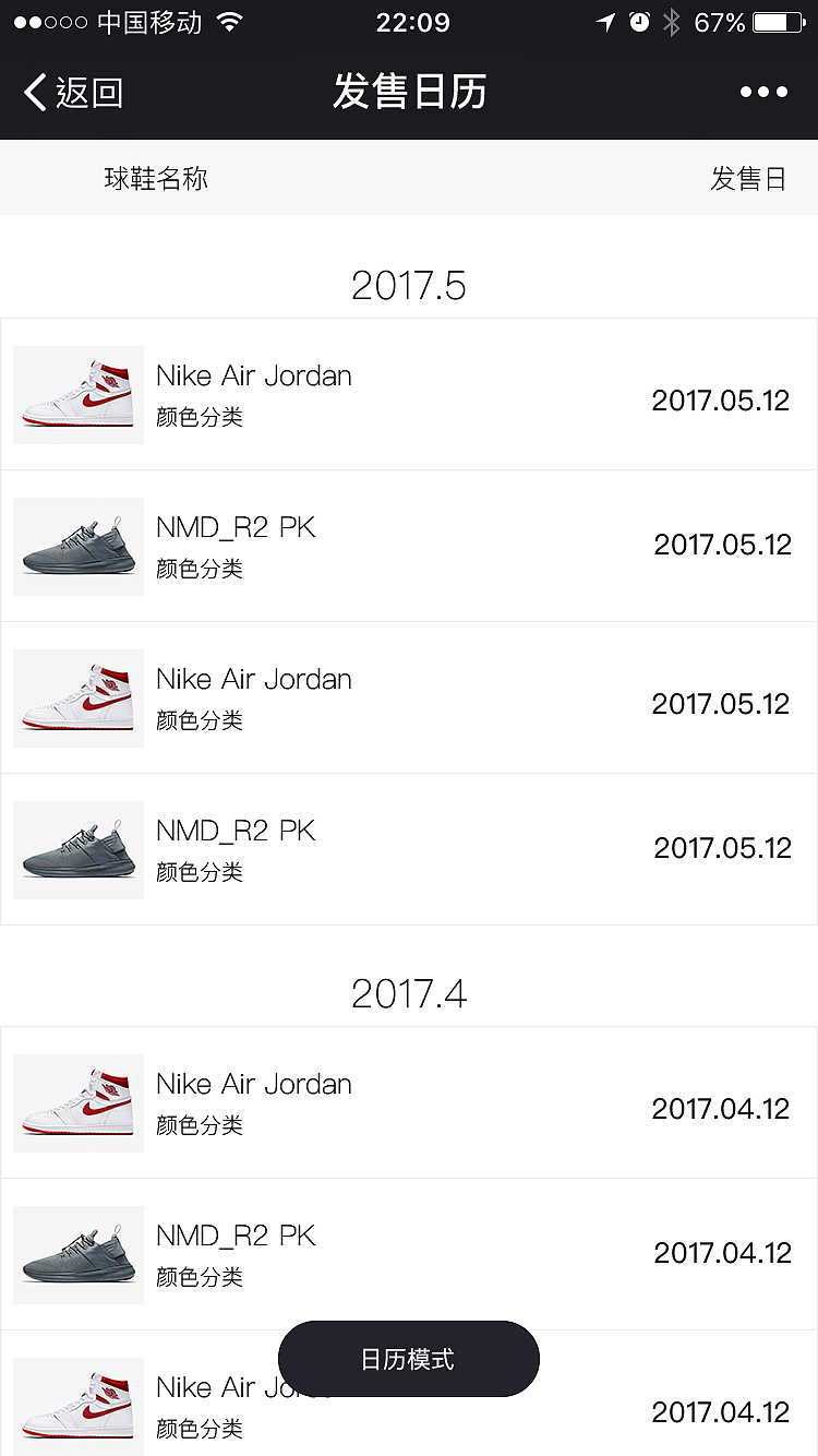 鞋股自选app（图ZMTQ2NTUyODg4） - APP界面 - 站酷设计师一首原创一段故事原创素材 - 站酷ZCOOL