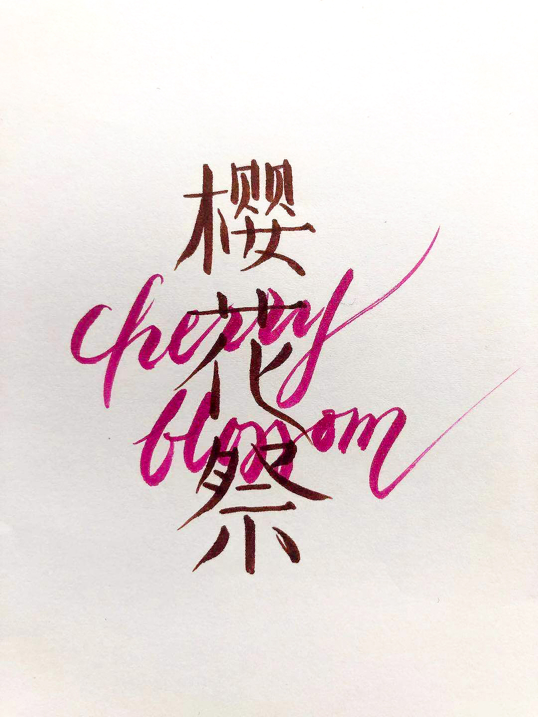 中英文草稿（图ZMjQ1MzMyODAw） - 字体/字形 - 站酷设计师陳多拉原创素材 - 站酷ZCOOL
