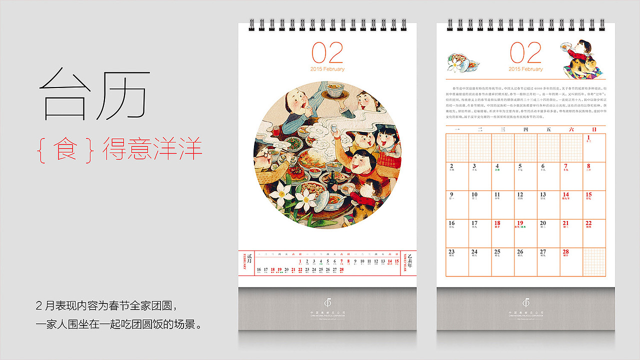 2015春节大礼包（图ZMjQ2NDQzNjQ=） - 其他平面 - 站酷设计师张庆锋设计原创素材 - 站酷ZCOOL