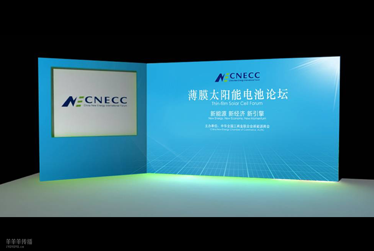 新能源论坛&博览会 主视觉、物料设计（图ZNjQ3MTQ4NzY=） - 宣传物料 - 站酷设计师漆太军原创素材 - 站酷ZCOOL
