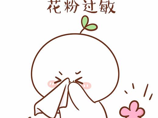 【表情×长草颜团子】春天来了花粉也来了~