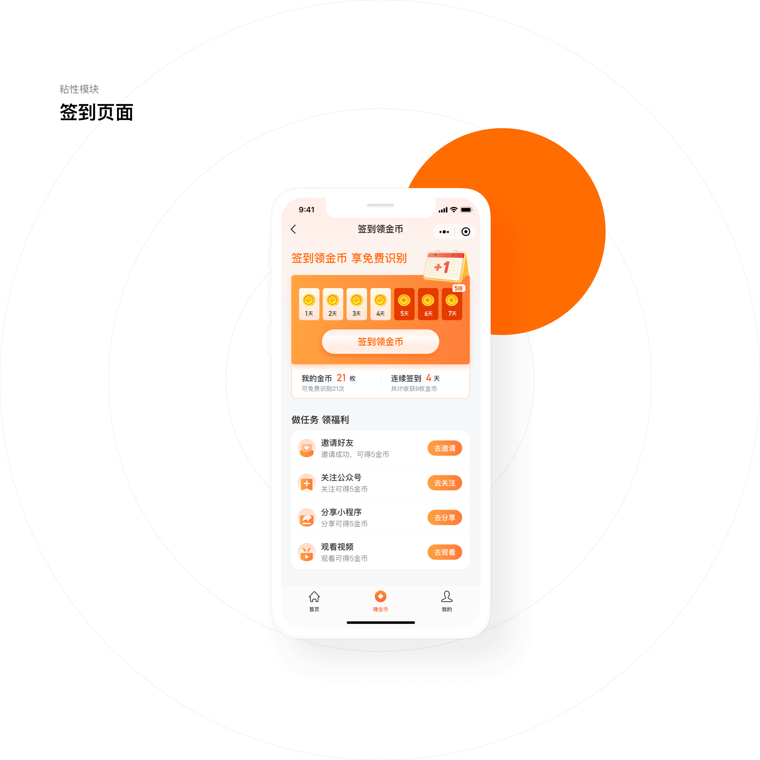 拍图识字 - 工具型小程序设计（图ZMjUwMDYzNjc2） - APP界面 - 站酷设计师设计师doo原创素材 - 站酷ZCOOL