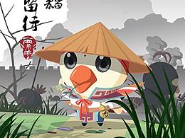 辣子雞IP形象設(shè)計(jì) 