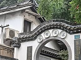 茶文世家