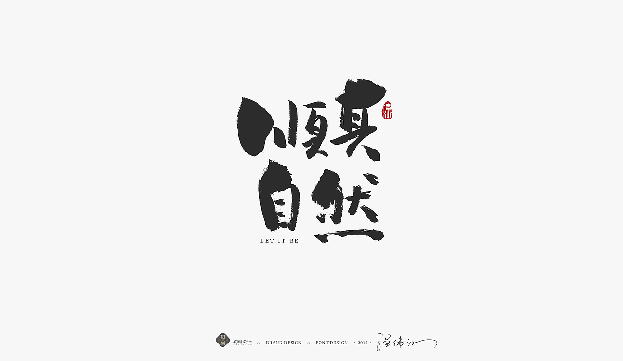 白鸽手创丨2017到2018,部分练习整理