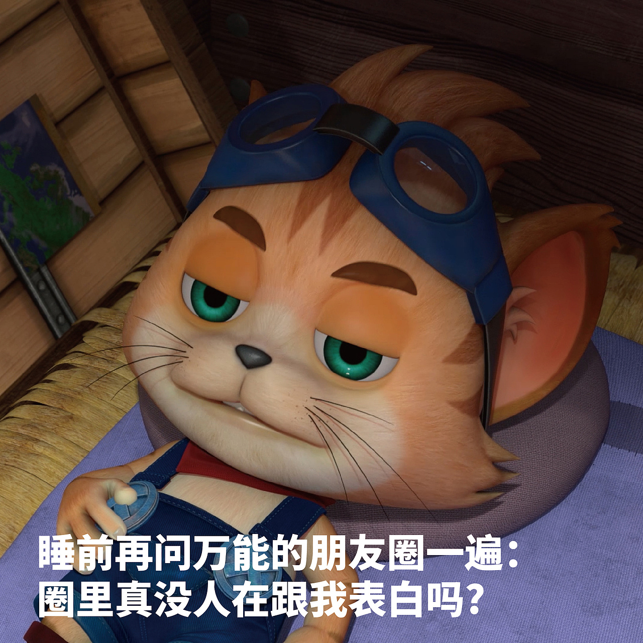 探探猫搞笑图片合集：豆豆猪嘴巴寂寞了，只能强势耍赖