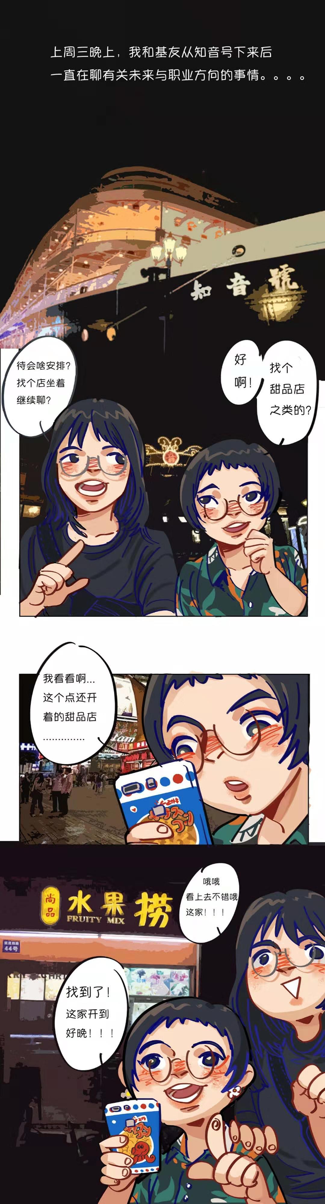 我的日常小漫画