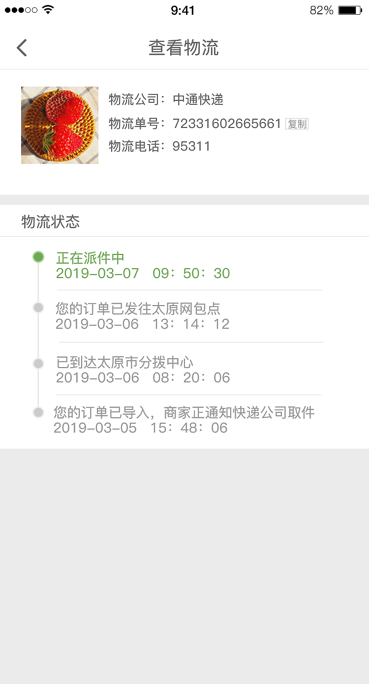 天天鲜APP（图ZMTczOTgxMjg0） - APP界面 - 站酷设计师Jimmy丶Lee原创素材 - 站酷ZCOOL