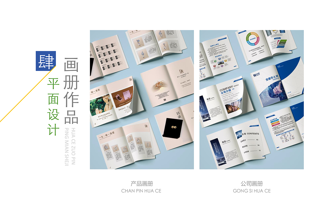 平面作品集（图ZMjM0MjIxODUy） - 其他平面 - 站酷设计师腰酸背痛腿抽筋原创素材 - 站酷ZCOOL
