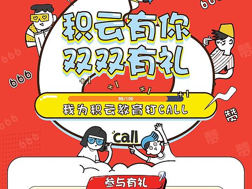 雙十一活動(dòng)（個(gè)人主頁(yè)-ZNTMxNzUzMTI=） - 宣傳物料 - 站酷設(shè)計(jì)師平兒小站原創(chuàng)素材 - 站酷ZCOOL