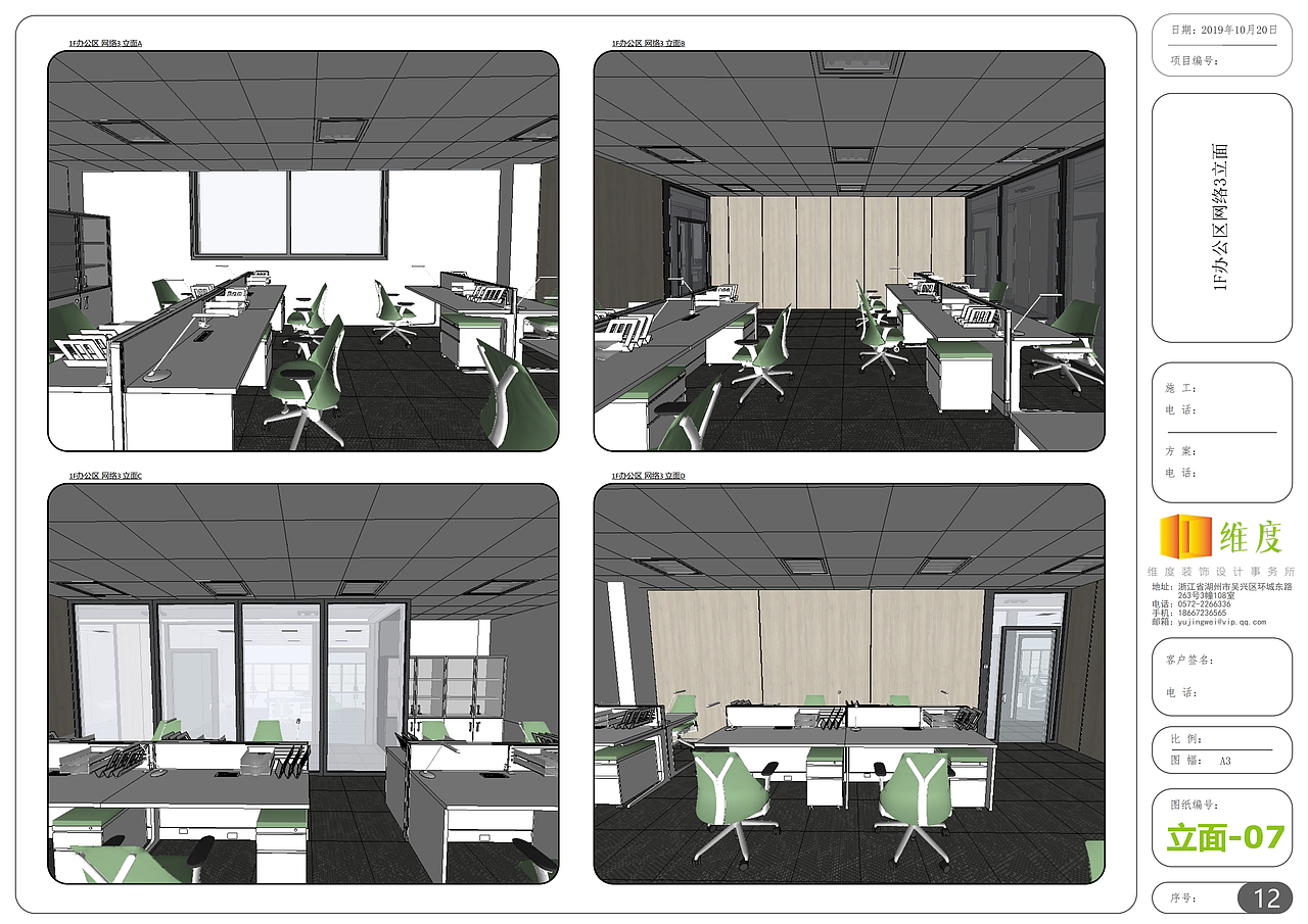 施工图丨科技公司（图ZMTg0MzAyMjI4） - 家装设计 - 站酷设计师维度丨空间设计原创素材 - 站酷ZCOOL