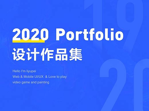 2020 WORK（个人主页-ZNDQwNTQ5MDA=） - APP界面 - 站酷设计师yuyumi原创素材 - 站酷ZCOOL
