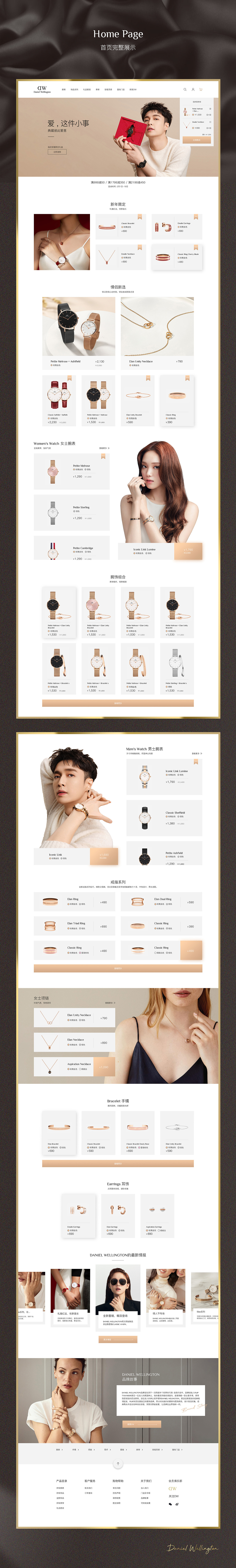 2021年-DW REDESIGN（图ZMjQzMjYyNDQ4） - 电商 - 站酷设计师usure原创素材 - 站酷ZCOOL