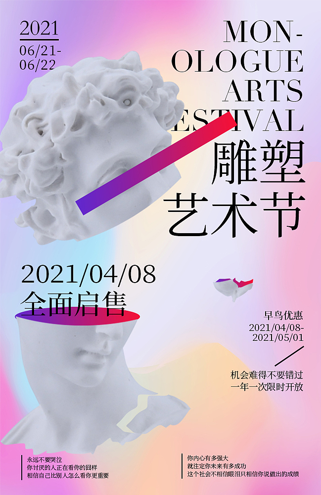 临摹版式的二次创作（图ZMzE2MjA5Mzky） - 海报 - 站酷设计师没落的Mike原创素材 - 站酷ZCOOL