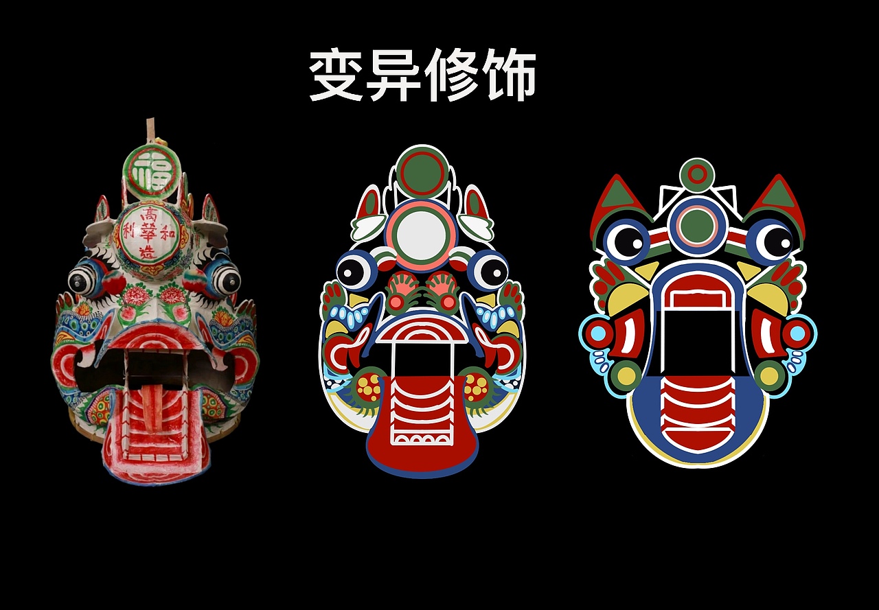 民间美术创新小作业（图ZMzcwNjA0MTky） - 其他平面 - 站酷设计师碳白原创素材 - 站酷ZCOOL