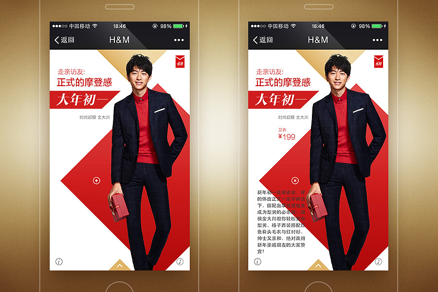 H&M x ELLE New Year Style 微信活动页设计（图ZMjQ4MDU5NDA=） - 运营设计 - 站酷设计师dreamover原创素材 - 站酷ZCOOL