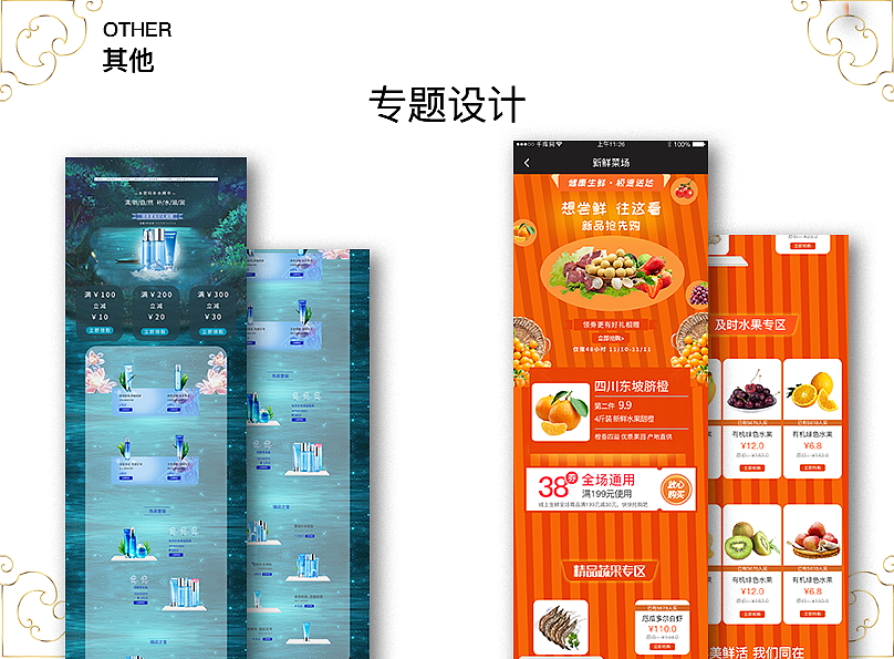 UI作品集（图ZMjM0Mjc3MzQ4） - 其他UI - 站酷设计师空绯晓原创素材 - 站酷ZCOOL