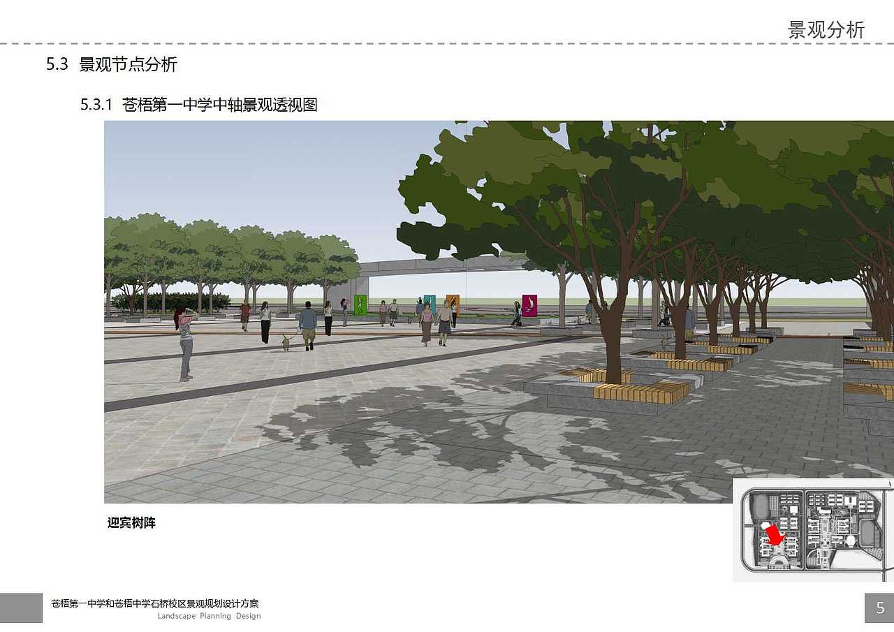 广西学校景观设计(图ZNTc1MzIxNTY=) - 景观设计 - 站酷设计师本末工作坊原创素材 - 站酷ZCOOL