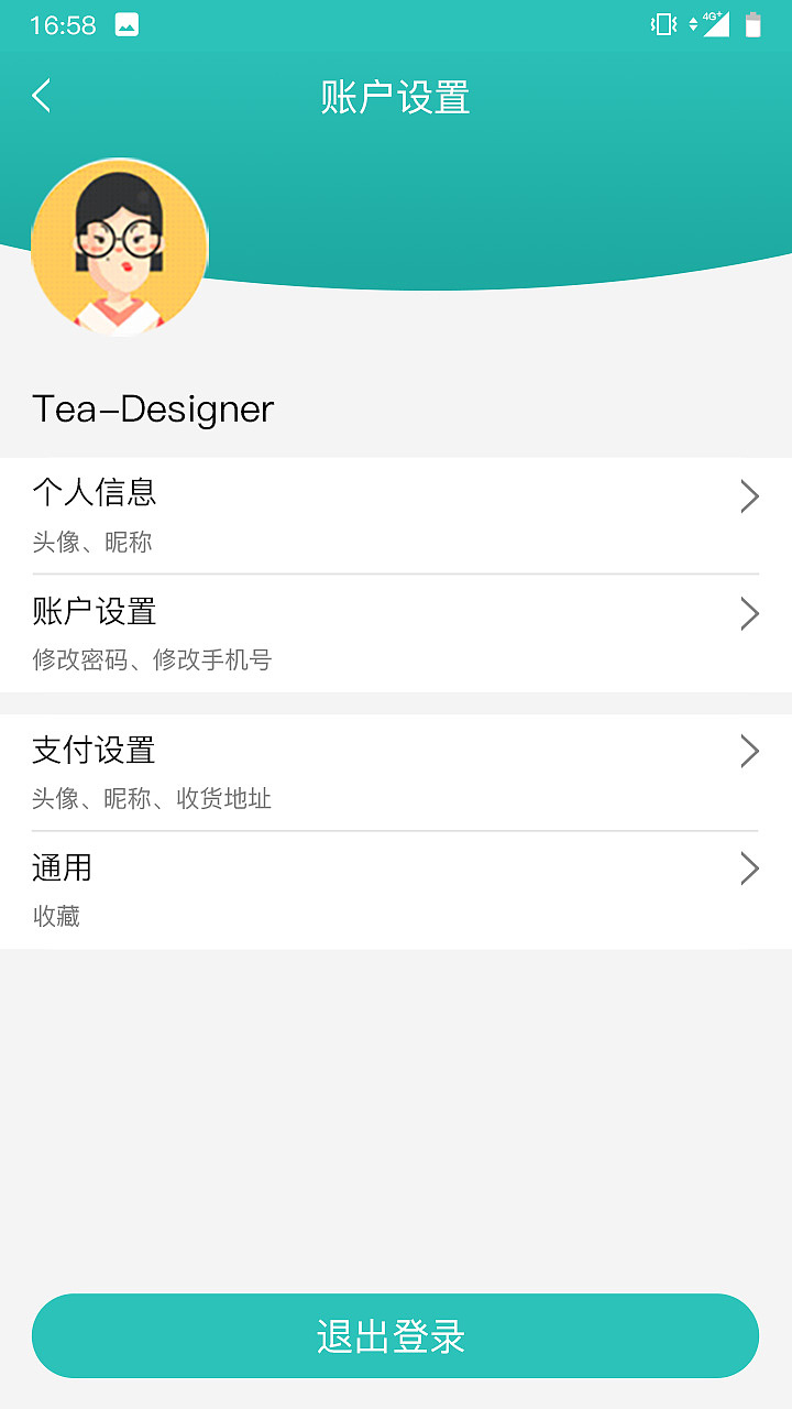 生活服务APP设计