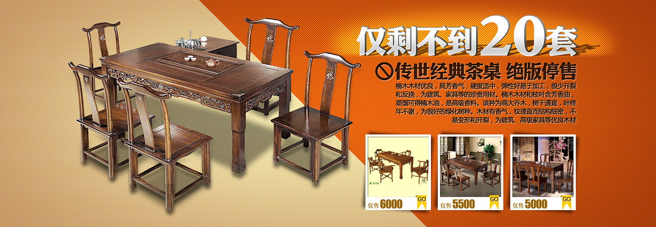 淘宝天猫——8月份两张促销海报设计/通栏广告