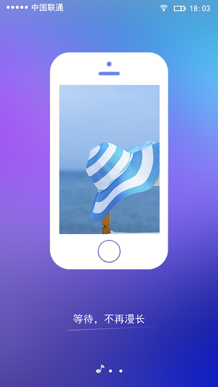 悅耳音樂APP（圖ZNDQxNTY1ODQ=） - APP界面 - 站酷設計師勿夢傾心原創(chuàng)素材 - 站酷ZCOOL