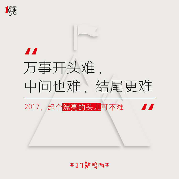 跨年海报丨鱼子酱（图ZNjc4NDA0MTY=） - 海报 - 站酷设计师鱼子酱酱酱原创素材 - 站酷ZCOOL