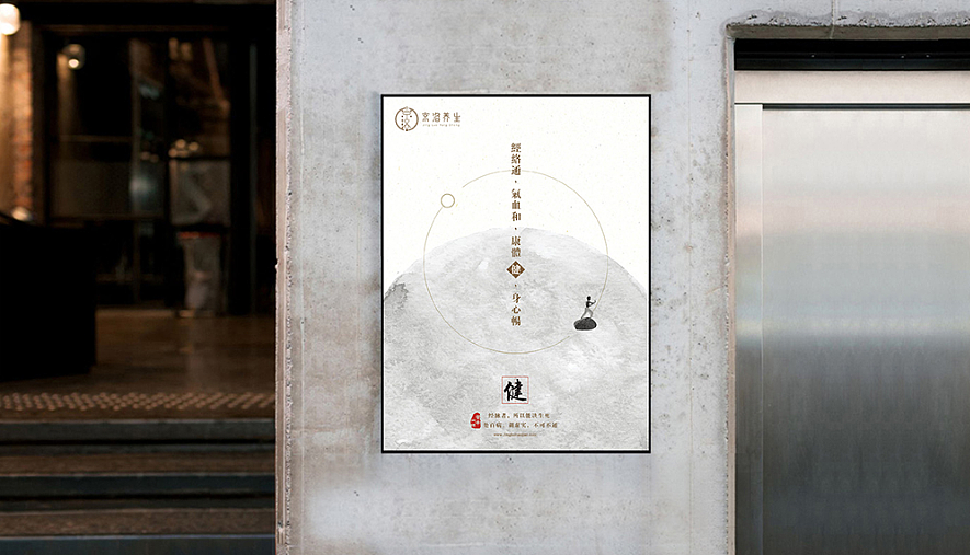 京洛养生vi设计（图ZMTg0NDYwNDgw） - Logo - 站酷设计师狼耕创意设计原创素材 - 站酷ZCOOL