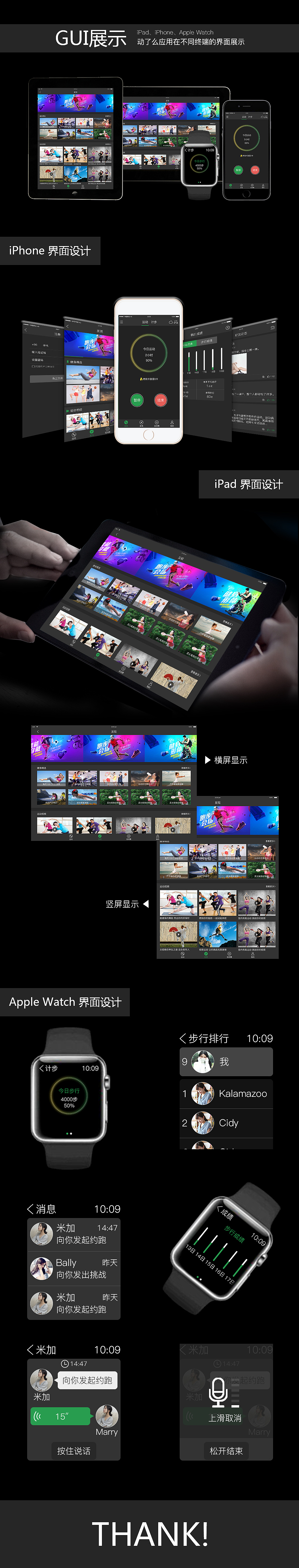 运动类APP（图ZNzI4MjgzNjg=） - APP界面 - 站酷设计师杉杉小太阳原创素材 - 站酷ZCOOL