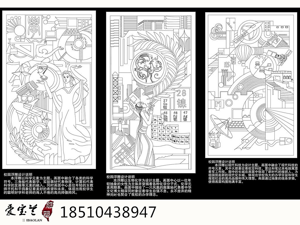 浮雕线稿作品赏析