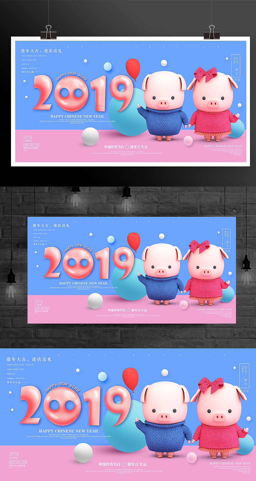 2019猪年春节海报（图ZMTQwNzI1NDg4） - 海报 - 站酷设计师灵感大D原创素材 - 站酷ZCOOL