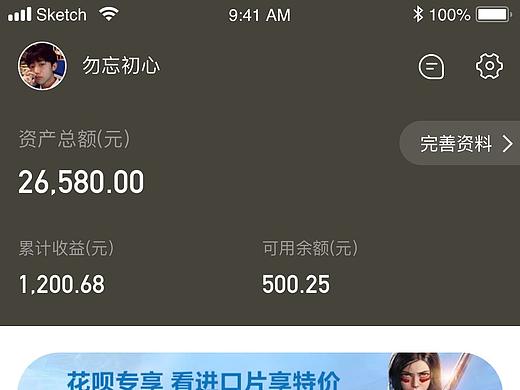金融app
