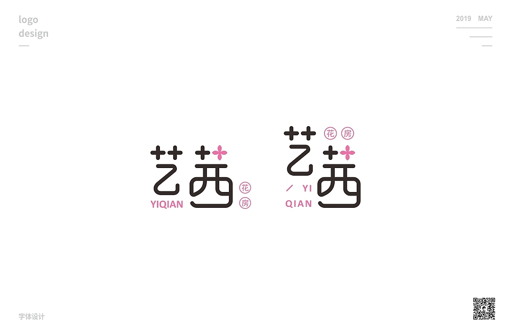 近期字体logo作品汇总