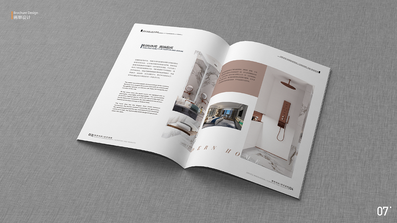 酒店画册、三折页、海报（图ZMjIwMDI1MjUy） - 书籍/画册 - 站酷设计师梁狒狒要加油原创素材 - 站酷ZCOOL