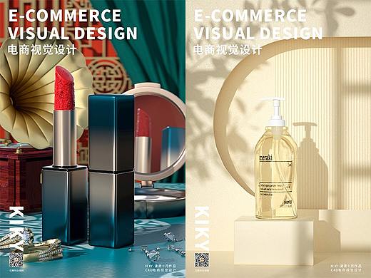 C4D视觉-KIKY01合集