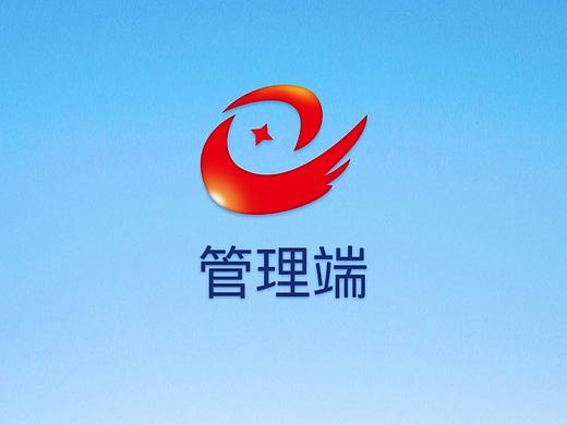 政府app管理端