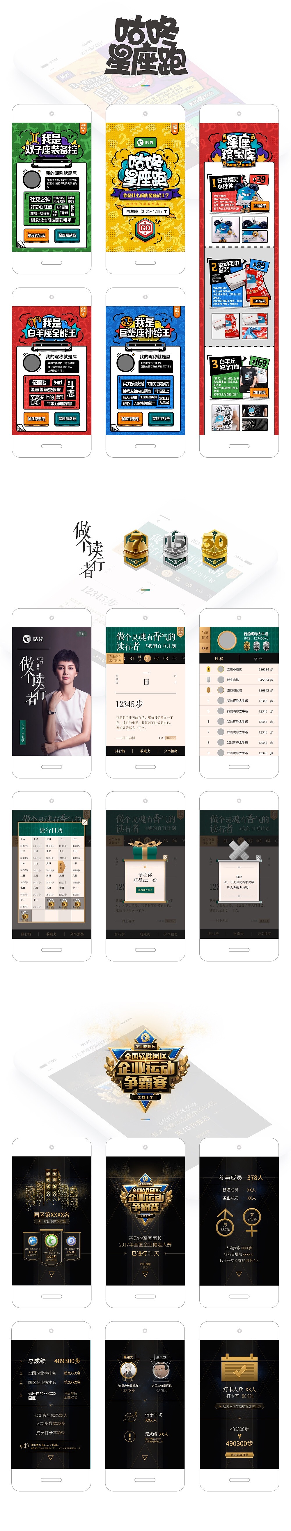 2017上半年运营H5总结（图ZODg0OTQ3NjA=） - 移动端网页 - 站酷设计师陈二毛原创素材 - 站酷ZCOOL