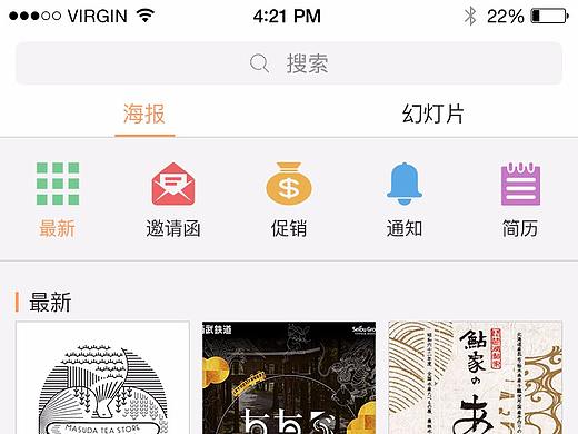 一键秀APP产品设计（个人主页-ZMjY4MjA2Njg=） - APP界面 - 站酷设计师一键秀大片姐原创素材 - 站酷ZCOOL