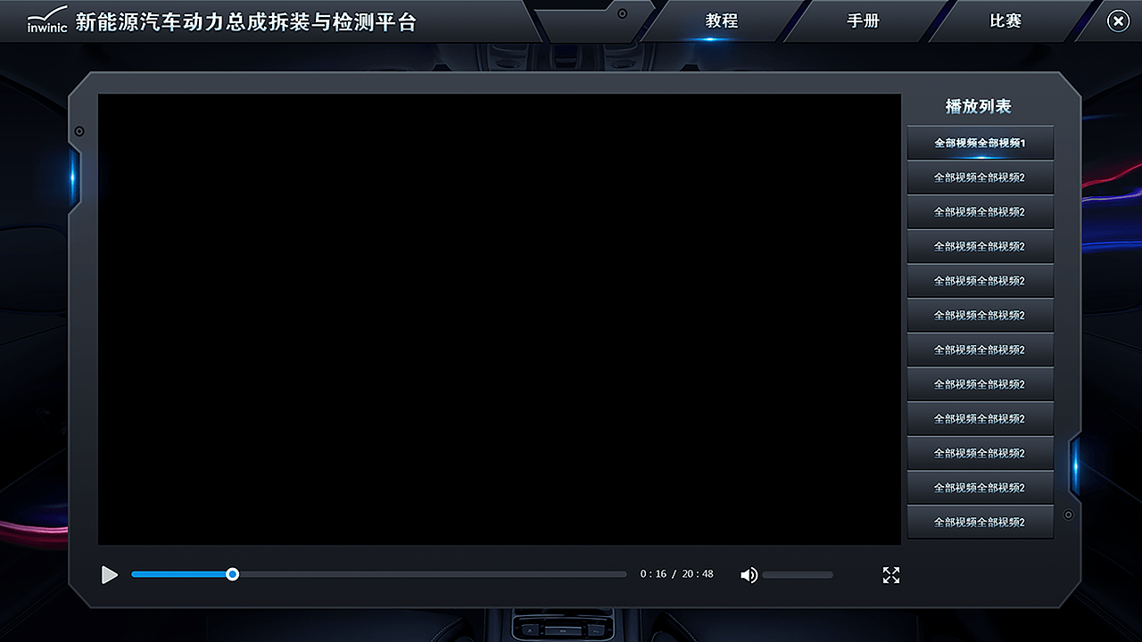 新能源汽车动力总成拆装与检测