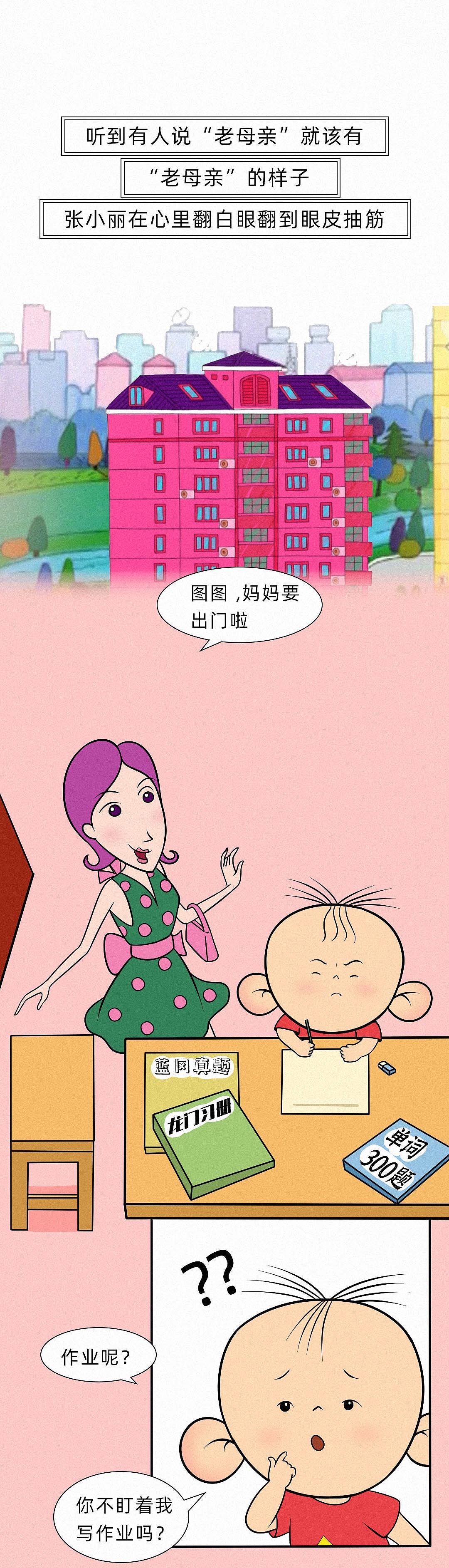 现在的这些妈妈,都没个“妈妈样”了……