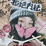 咸鱼趣多多的头像