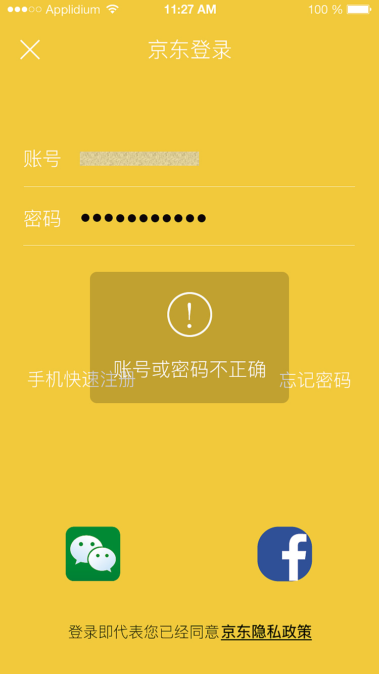 飯團(tuán)兒，帶你吃遍天下（圖ZMTQ0MTMwNzM2） - APP界面 - 站酷設(shè)計(jì)師小先生1原創(chuàng)素材 - 站酷ZCOOL