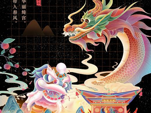 《贺春》国风插画海报