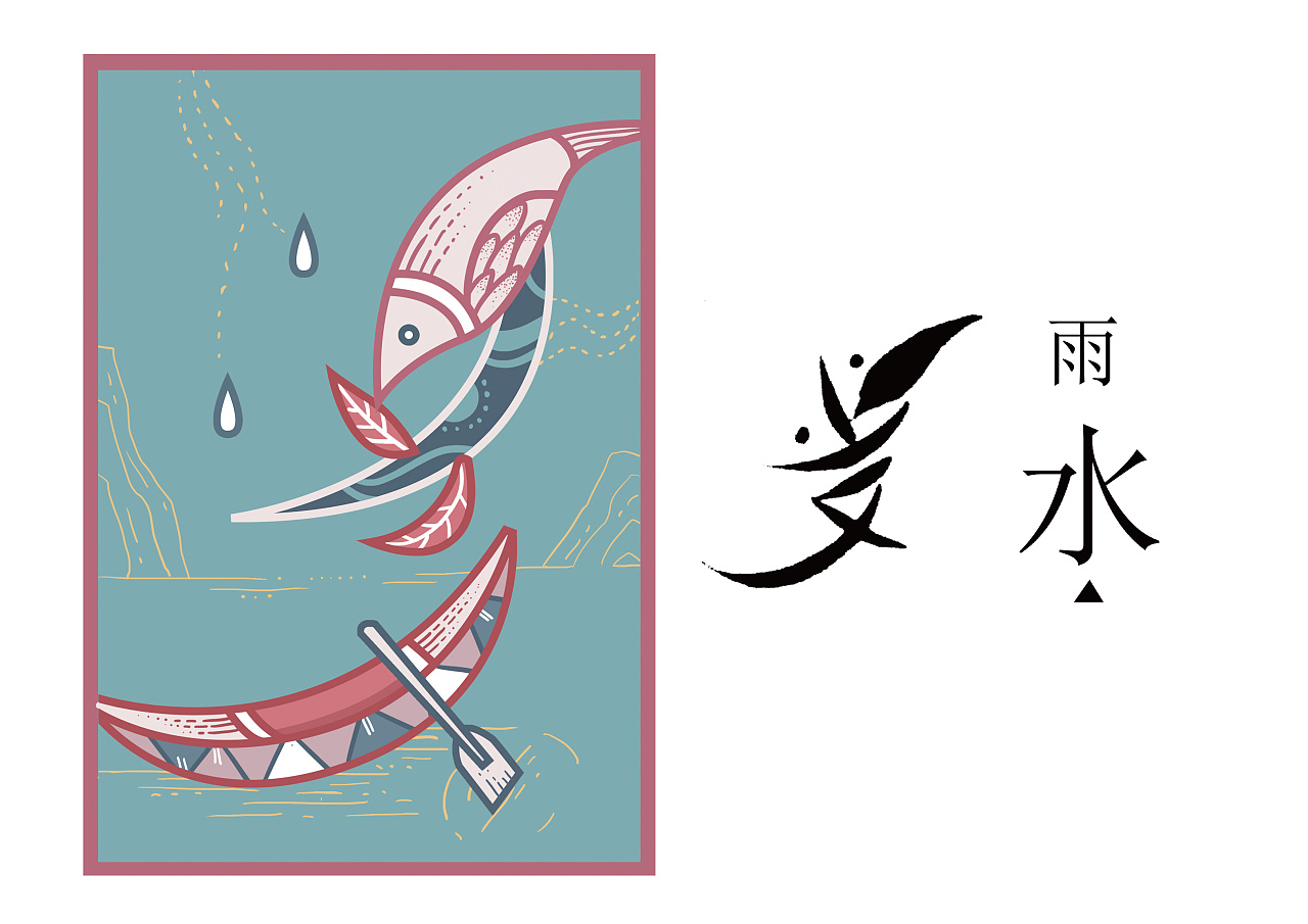 女书字体图形化设计