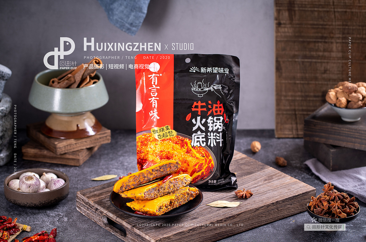 成都美食摄影 火锅底料 复古 电商照片拍摄