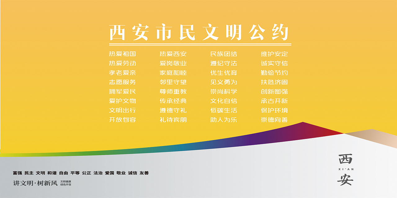 政府宣传展板和易拉宝（图ZMjc3NDU3ODM2） - 宣传物料 - 站酷设计师喜恋思意原创素材 - 站酷ZCOOL