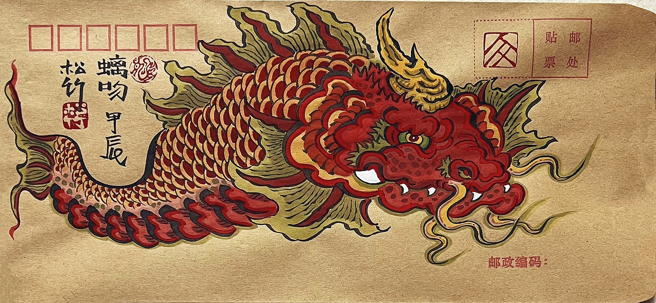 【南记手绘·养龙斋·豢龙主造龙·甲辰手绘封】（图ZMzU4NTE2MTQw） - 绘画 - 站酷设计师老表舅原创素材 - 站酷ZCOOL