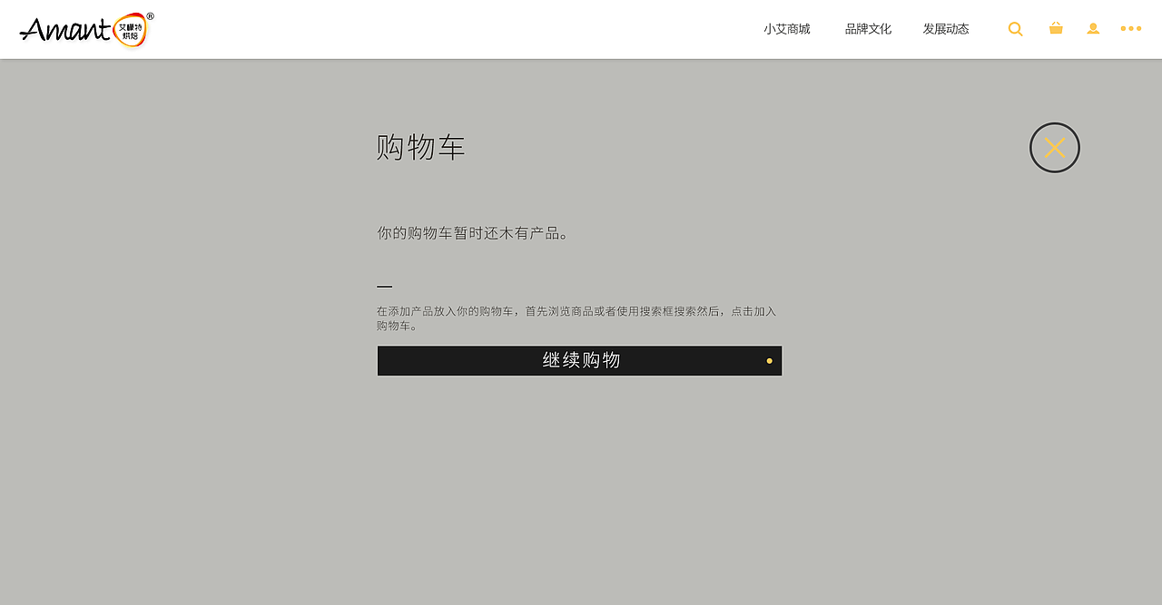 AMANT·艾檬特蛋糕烘焙官网（图ZNjIwNDk2MjQ=） - 电商 - 站酷设计师七月的葡萄原创素材 - 站酷ZCOOL